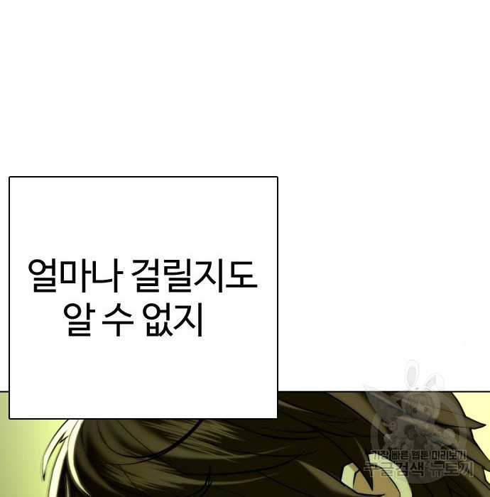 간첩 18세 27화 - 웹툰 이미지 145