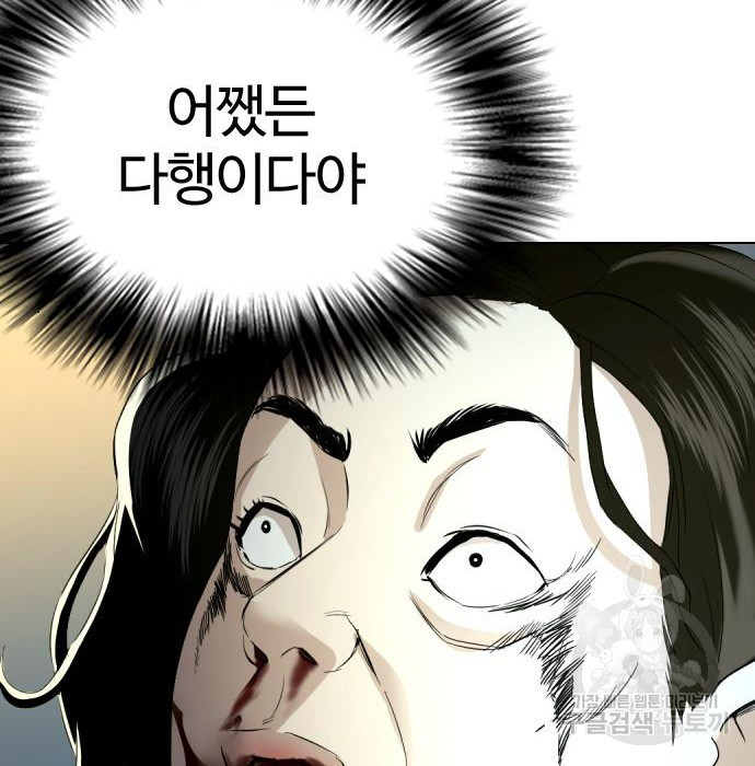 간첩 18세 27화 - 웹툰 이미지 210