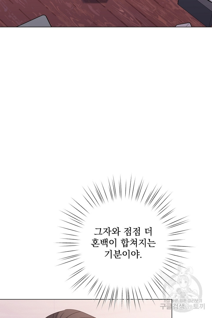 옥탑방 왕세자 24화 - 웹툰 이미지 31