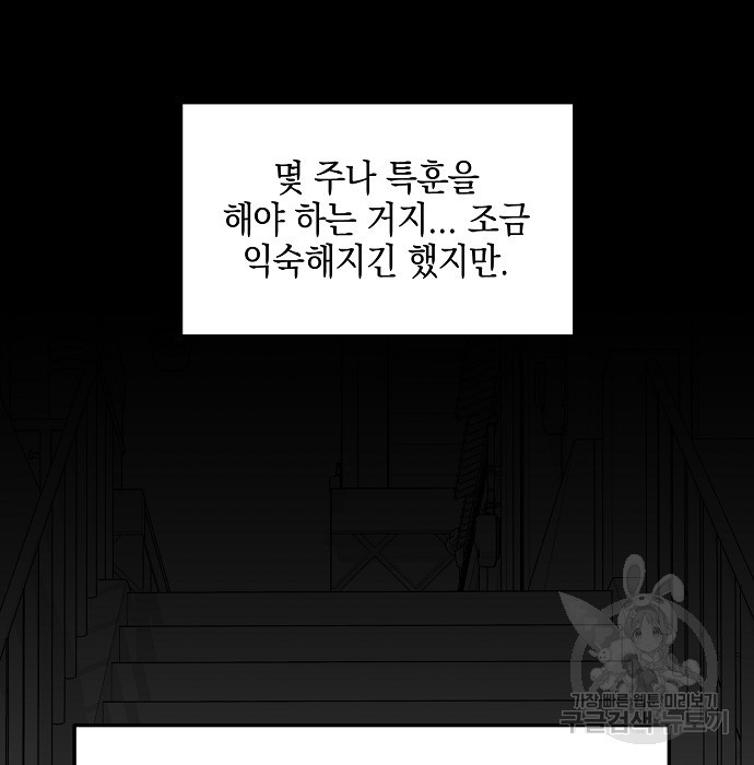 비스트번 15화 - 웹툰 이미지 56