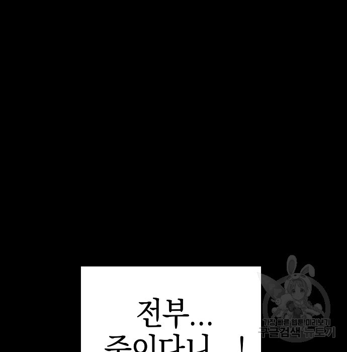 비스트번 15화 - 웹툰 이미지 119