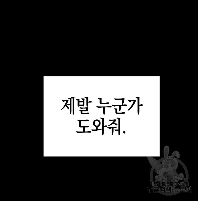 비스트번 15화 - 웹툰 이미지 203