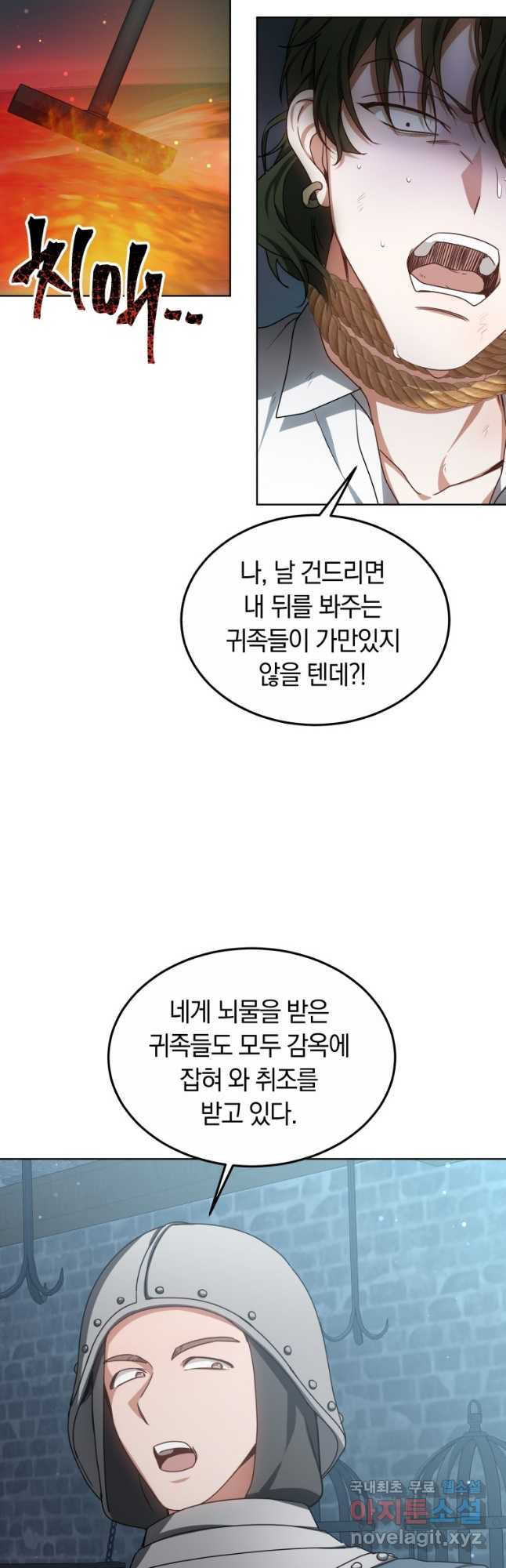 닥터 플레이어 31화 - 웹툰 이미지 38