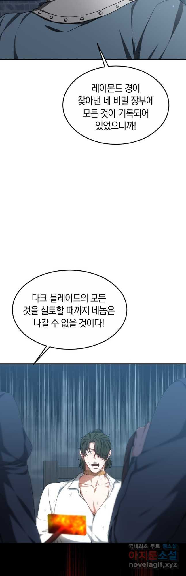 닥터 플레이어 31화 - 웹툰 이미지 39