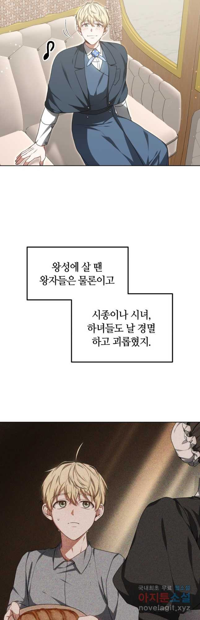 닥터 플레이어 31화 - 웹툰 이미지 56