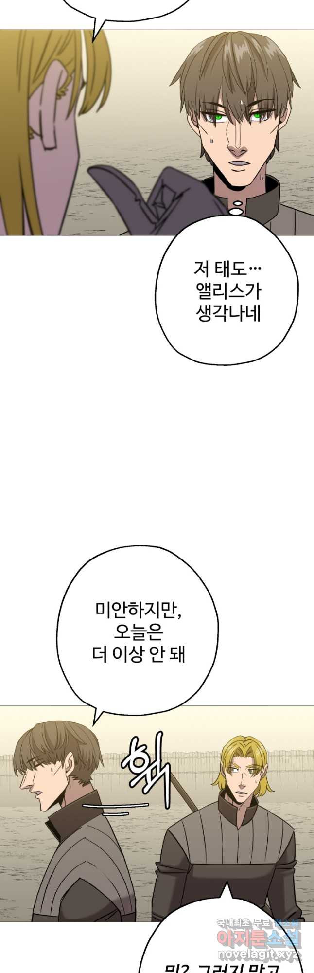 말단 병사에서 군주까지 102화 - 웹툰 이미지 10