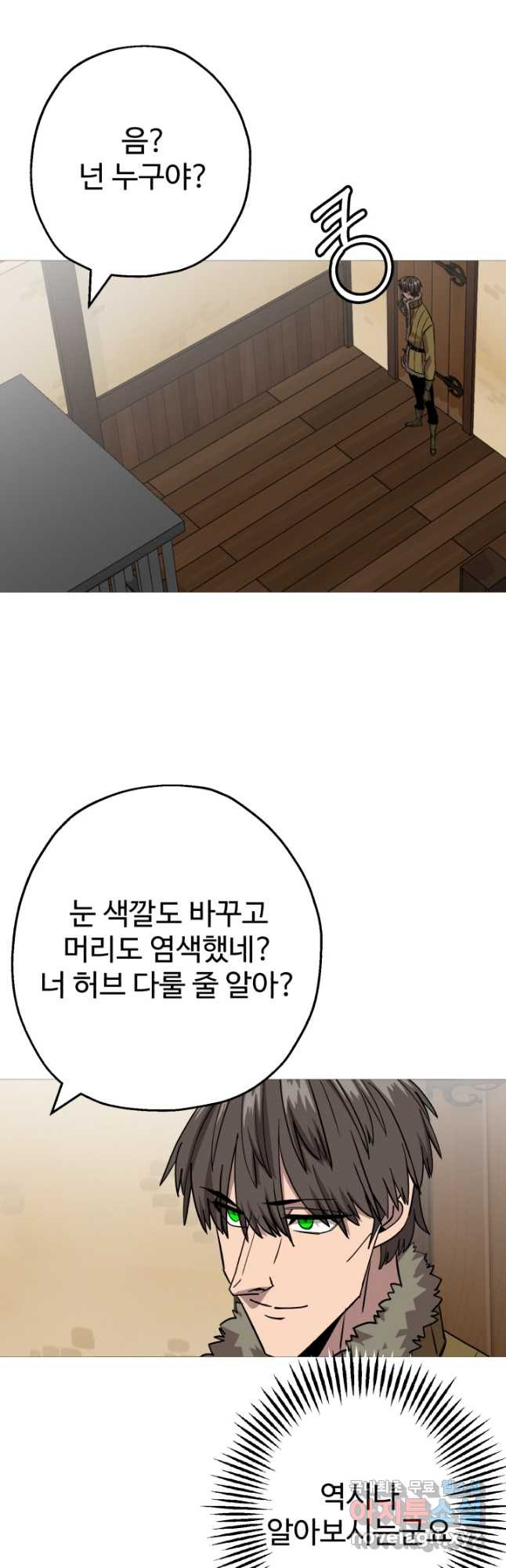 말단 병사에서 군주까지 102화 - 웹툰 이미지 35