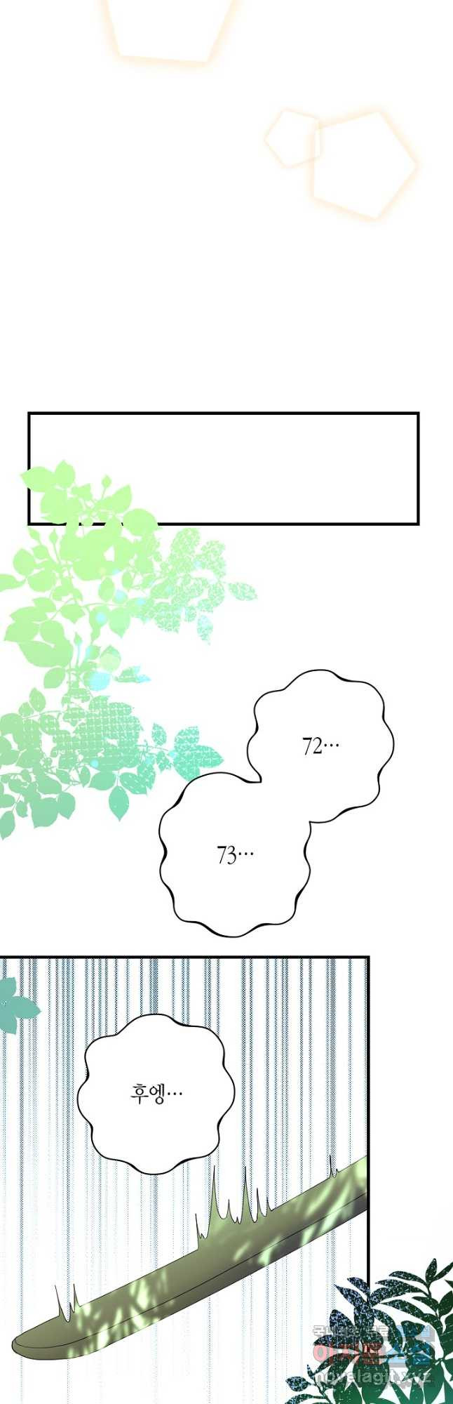 황녀님은 편히 죽고 싶어! 24화 - 웹툰 이미지 35