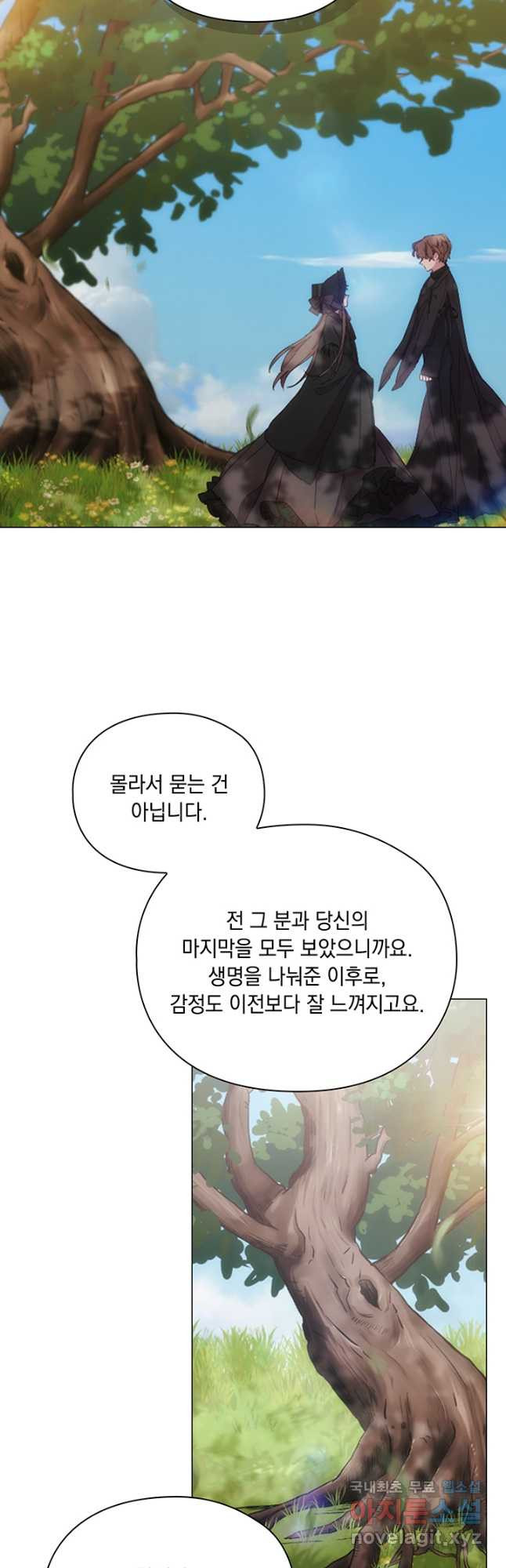 악녀가 사랑할 때 99화 - 웹툰 이미지 39