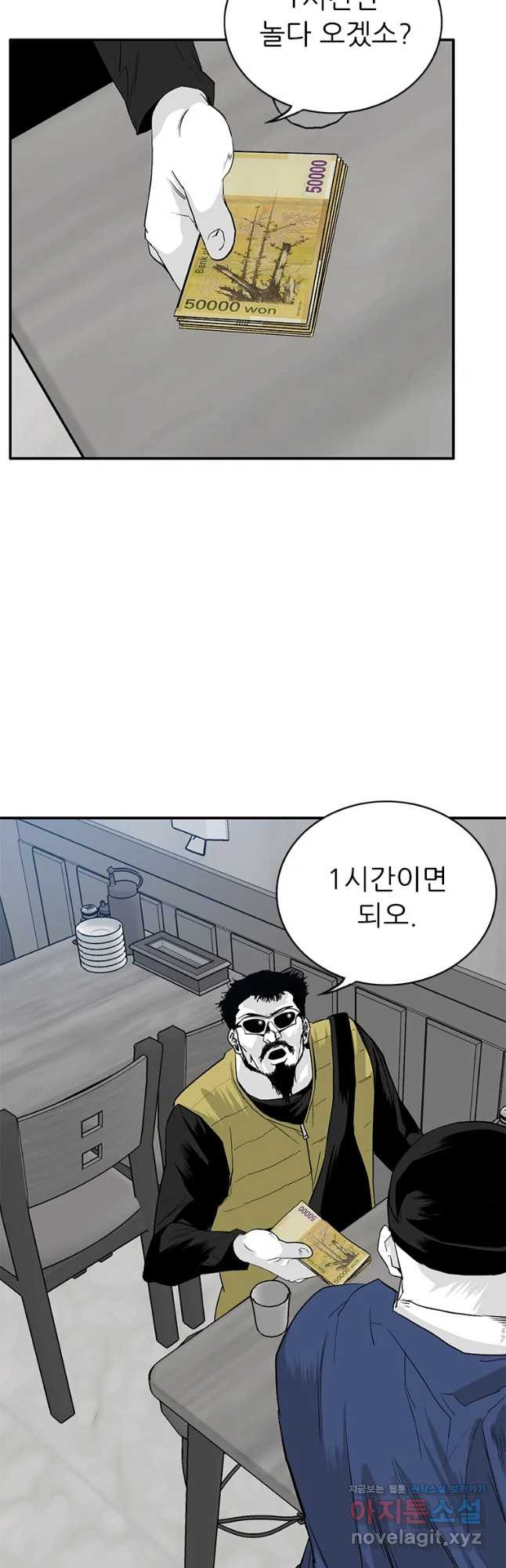 살어리랏다 시즌2 50화 - 웹툰 이미지 43