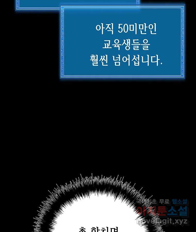 길동 29화 - 웹툰 이미지 64