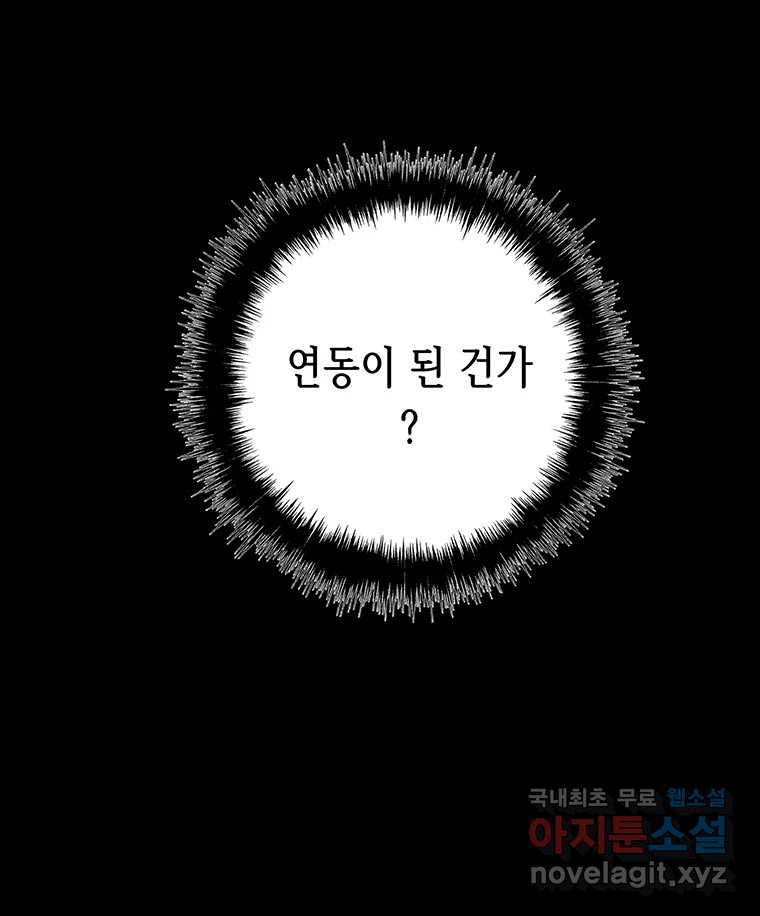 길동 29화 - 웹툰 이미지 74