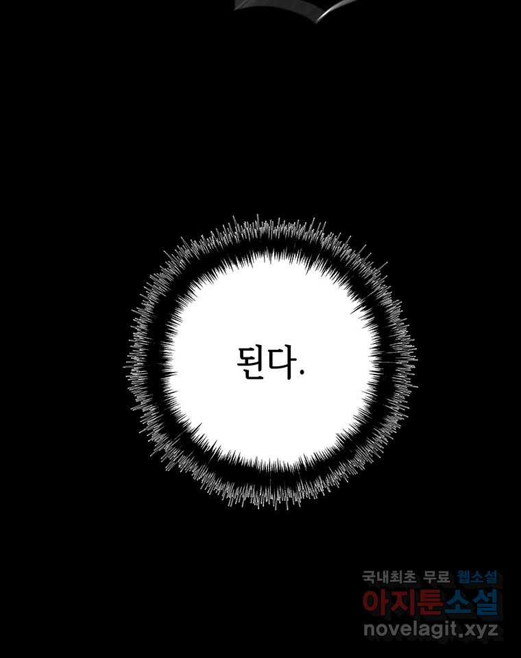 길동 29화 - 웹툰 이미지 78