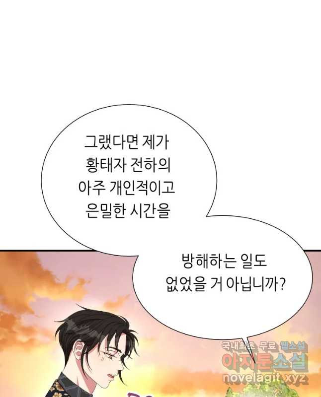 늑대 대공의 반려인간 26화 - 웹툰 이미지 15