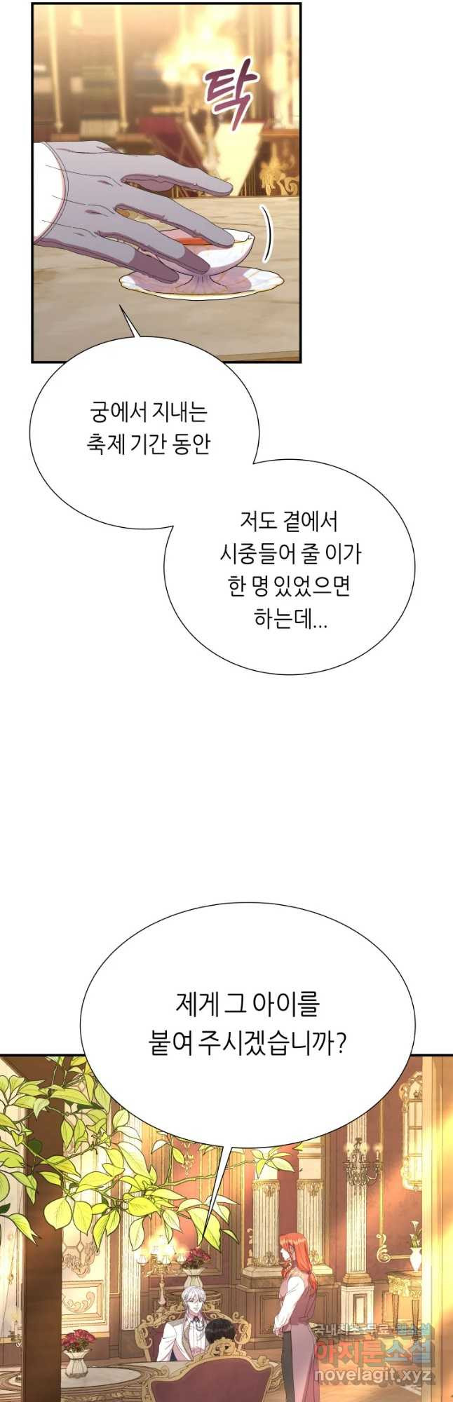 늑대 대공의 반려인간 26화 - 웹툰 이미지 53