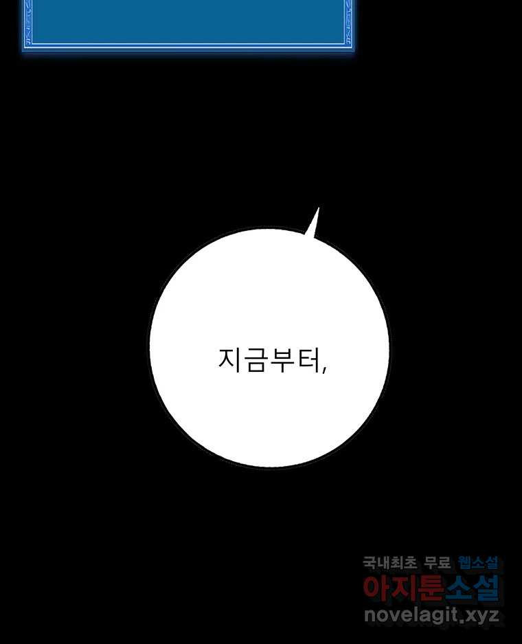 길동 29화 - 웹툰 이미지 179