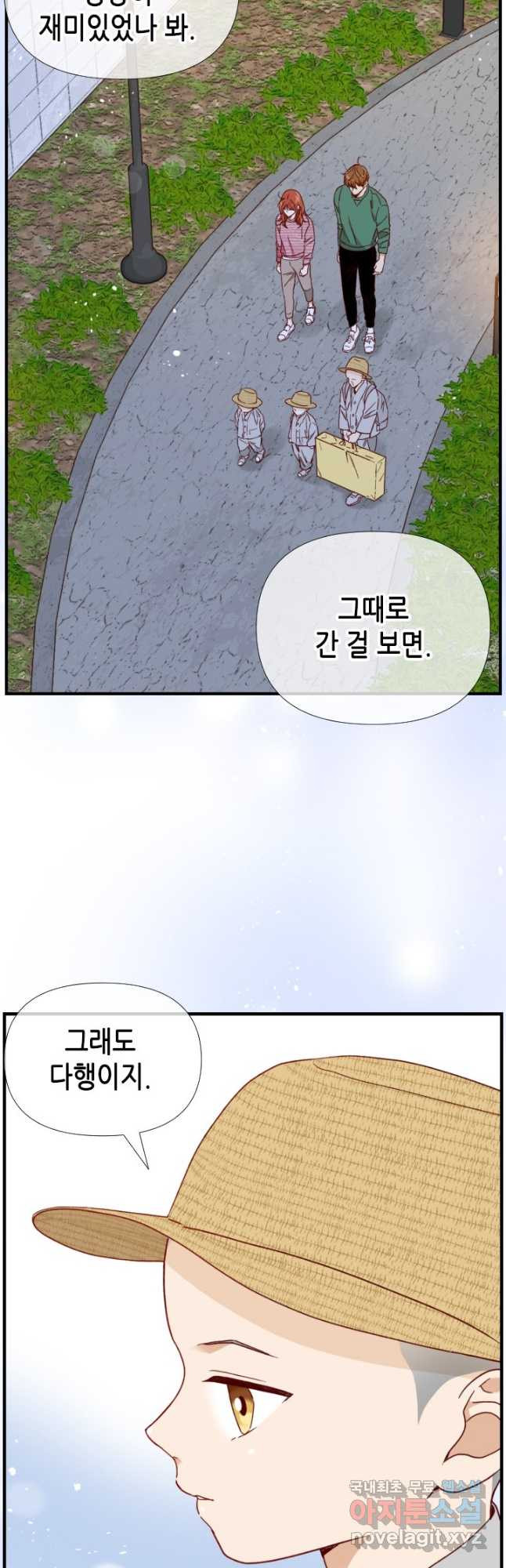 24분의 1 로맨스 142화 - 웹툰 이미지 10