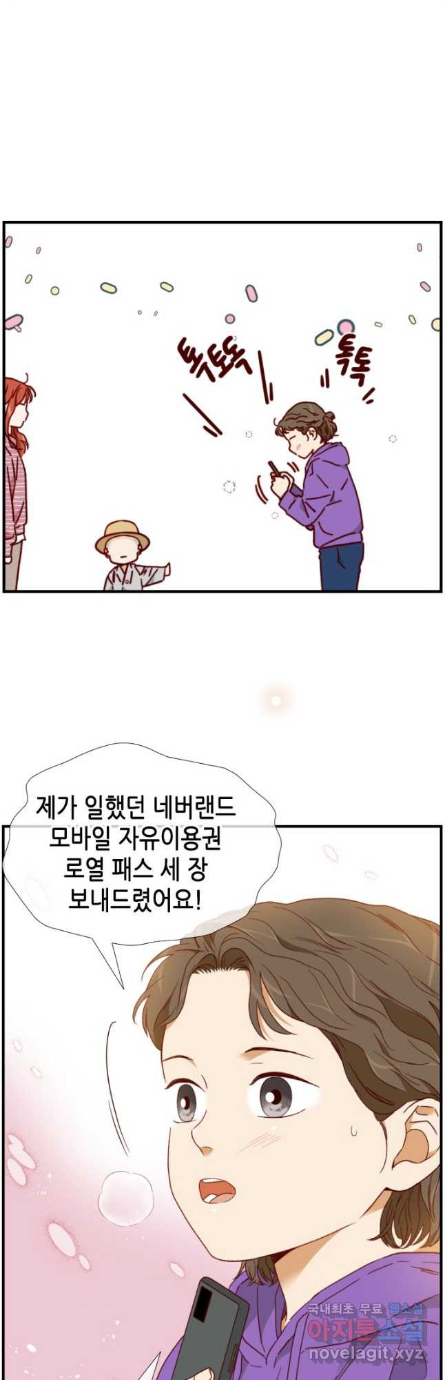 24분의 1 로맨스 142화 - 웹툰 이미지 13