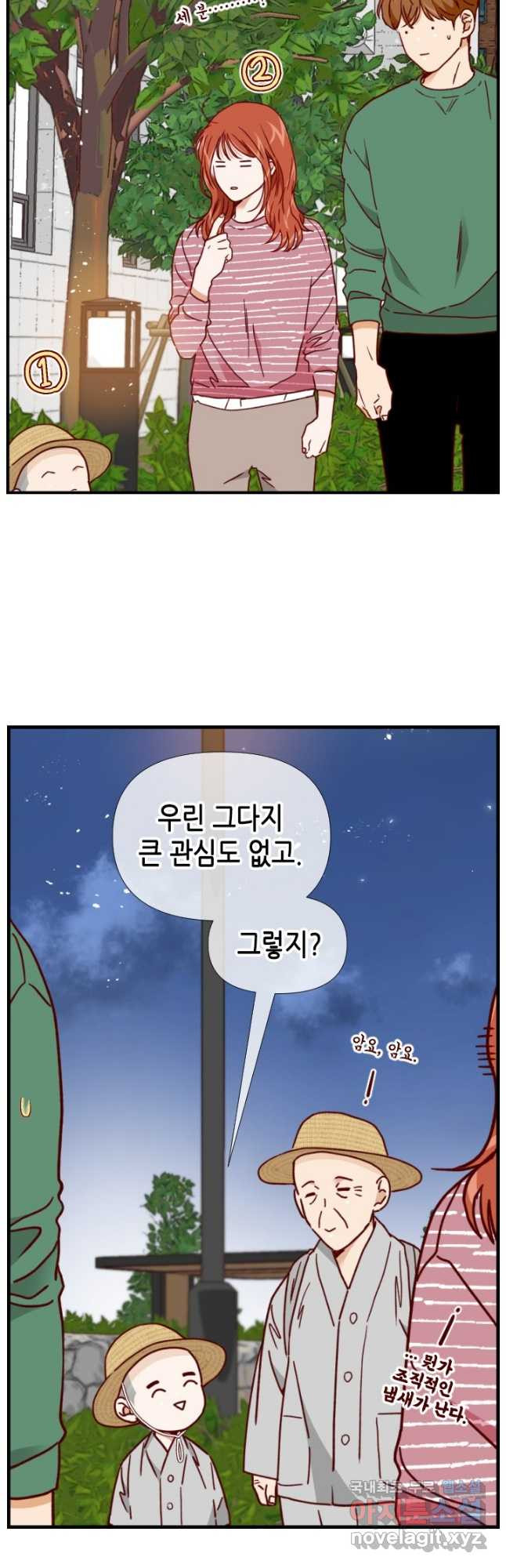 24분의 1 로맨스 142화 - 웹툰 이미지 17