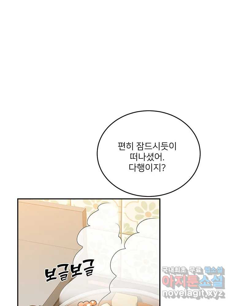 청춘귀촌보고서 11화 안될 것 같아 - 웹툰 이미지 23