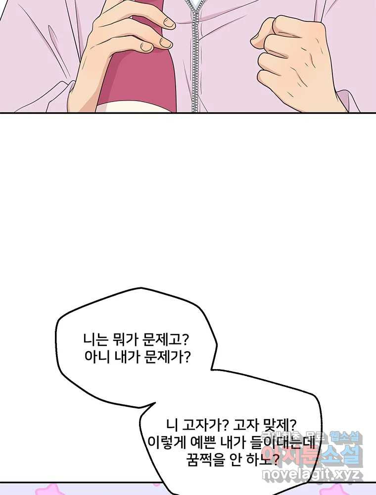 청춘귀촌보고서 11화 안될 것 같아 - 웹툰 이미지 41