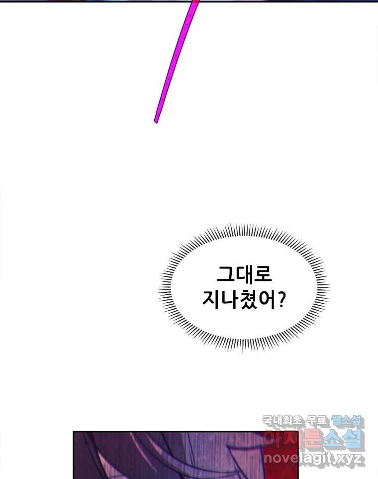 백의사자 79화 강녕히 - 웹툰 이미지 55