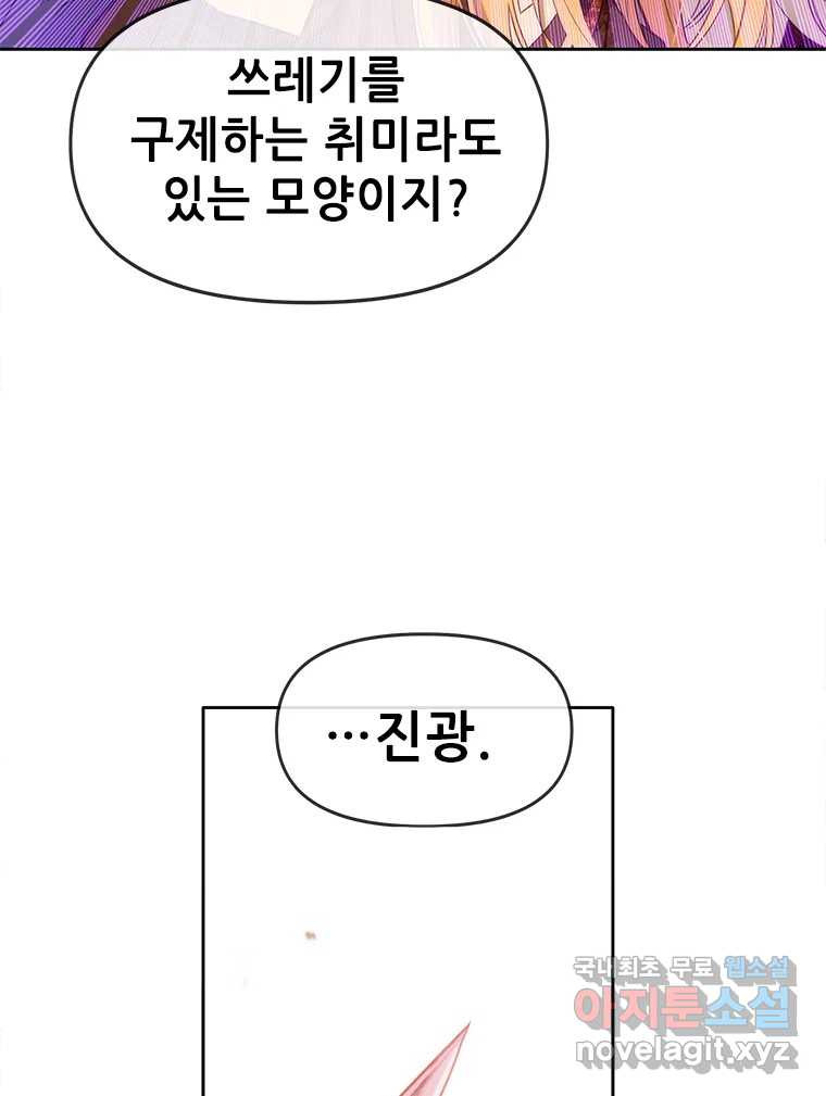 백의사자 79화 강녕히 - 웹툰 이미지 79