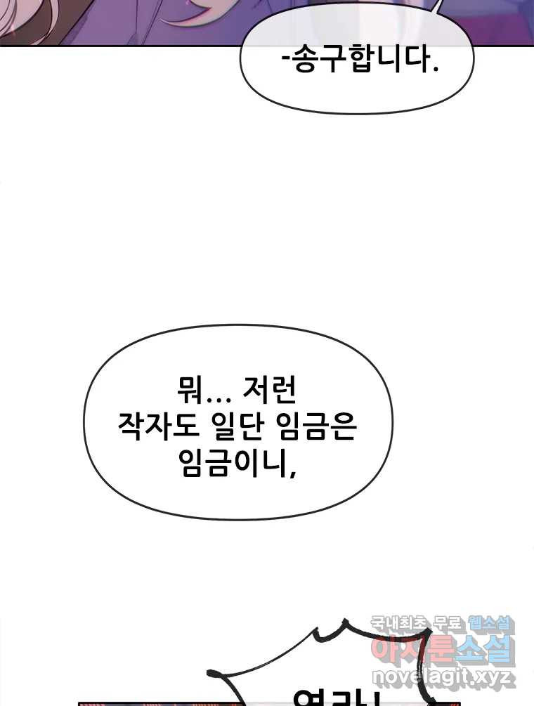 백의사자 79화 강녕히 - 웹툰 이미지 124