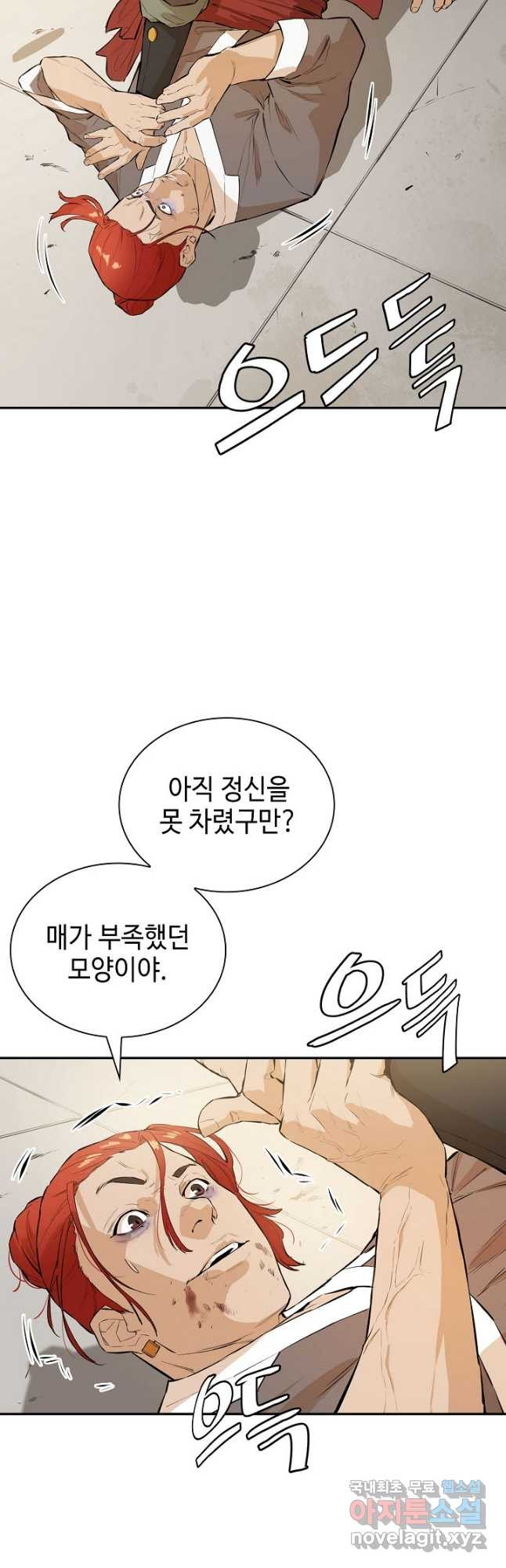 악역무쌍 39화 - 웹툰 이미지 24