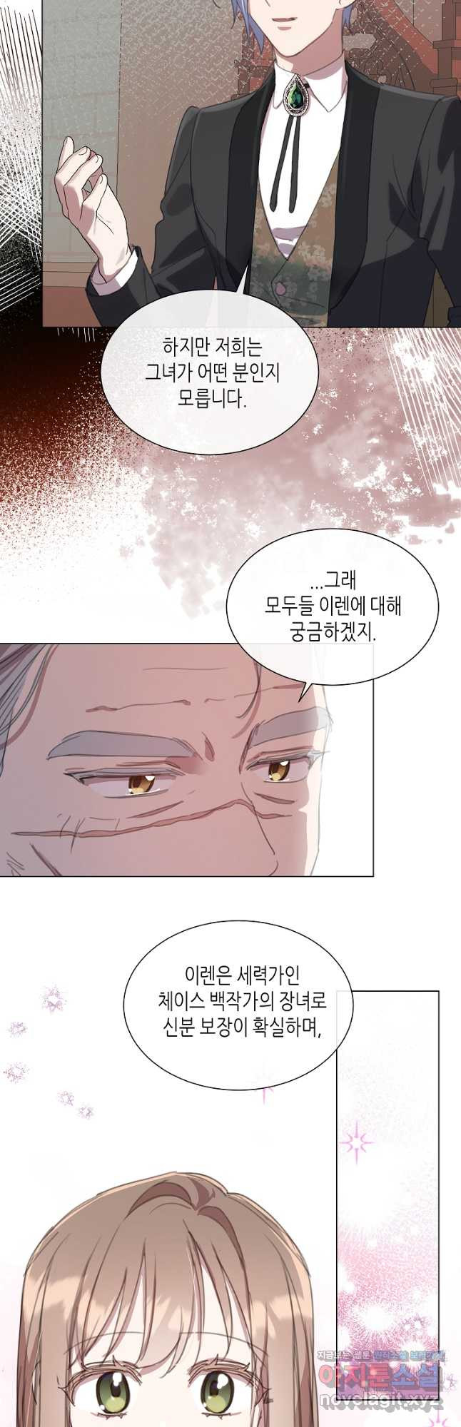 착한 언니는 없다 47화 - 웹툰 이미지 6