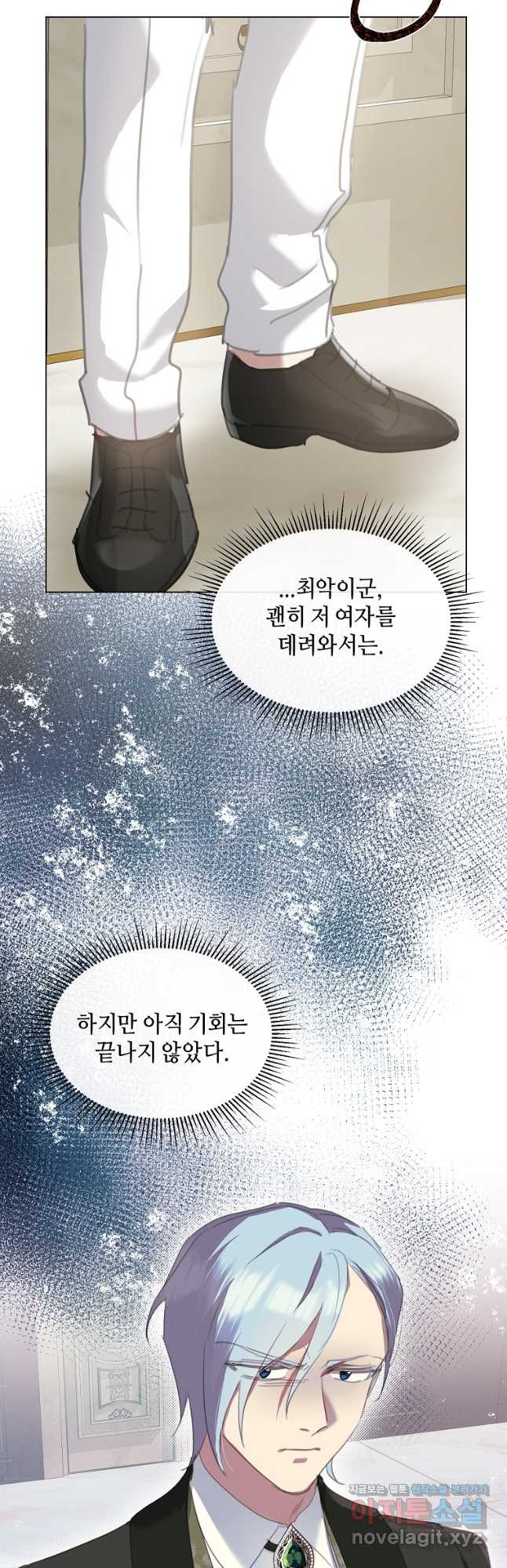 착한 언니는 없다 47화 - 웹툰 이미지 39