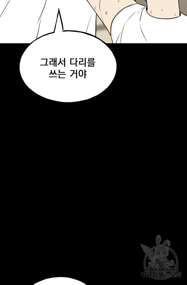 XX인사이드 35화 - 웹툰 이미지 27