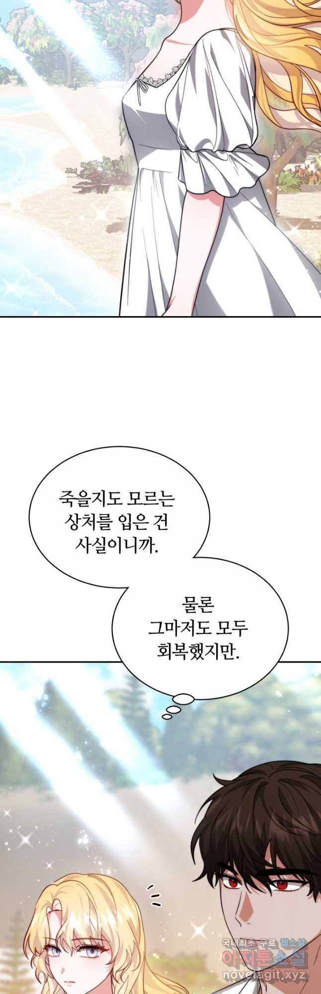 전남편이 남주가 된 것에 관하여 50화 - 웹툰 이미지 41