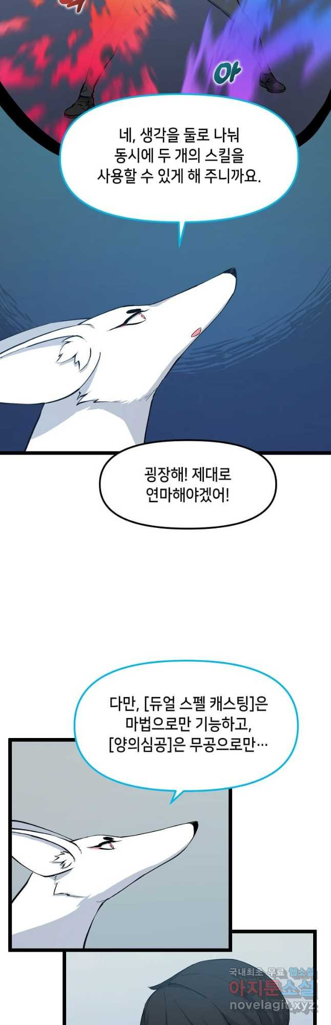 따봉으로 레벨업 62화 - 웹툰 이미지 3