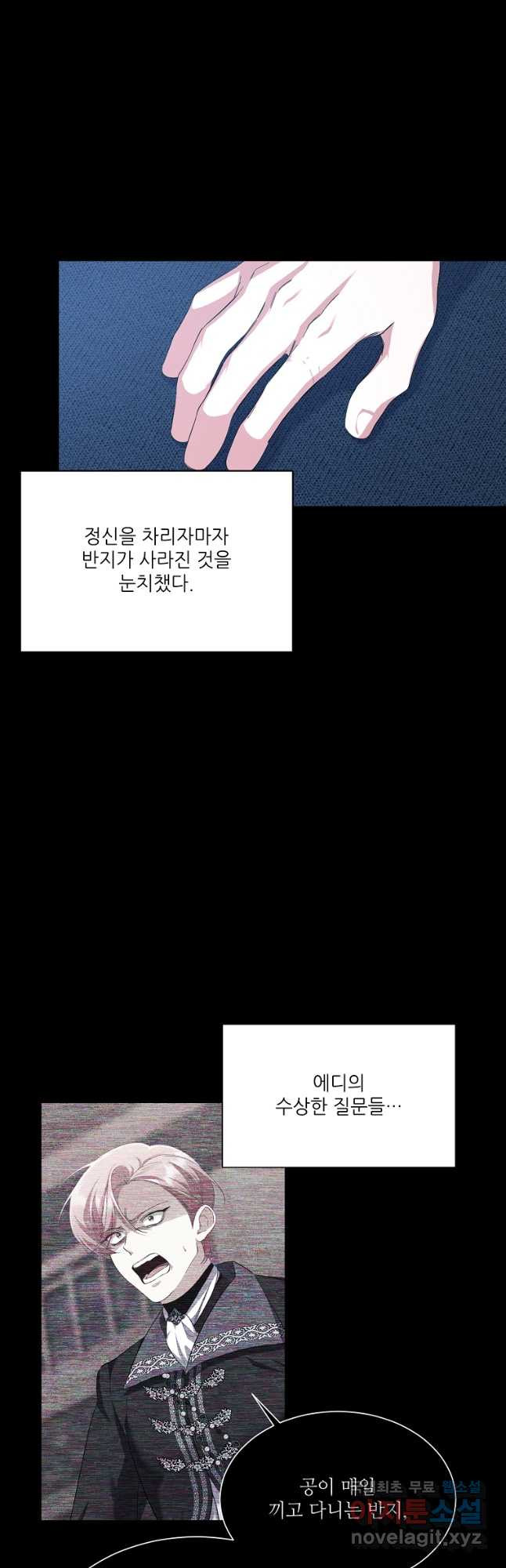 남동생이 꽃길을 강요한다 62화 - 웹툰 이미지 4