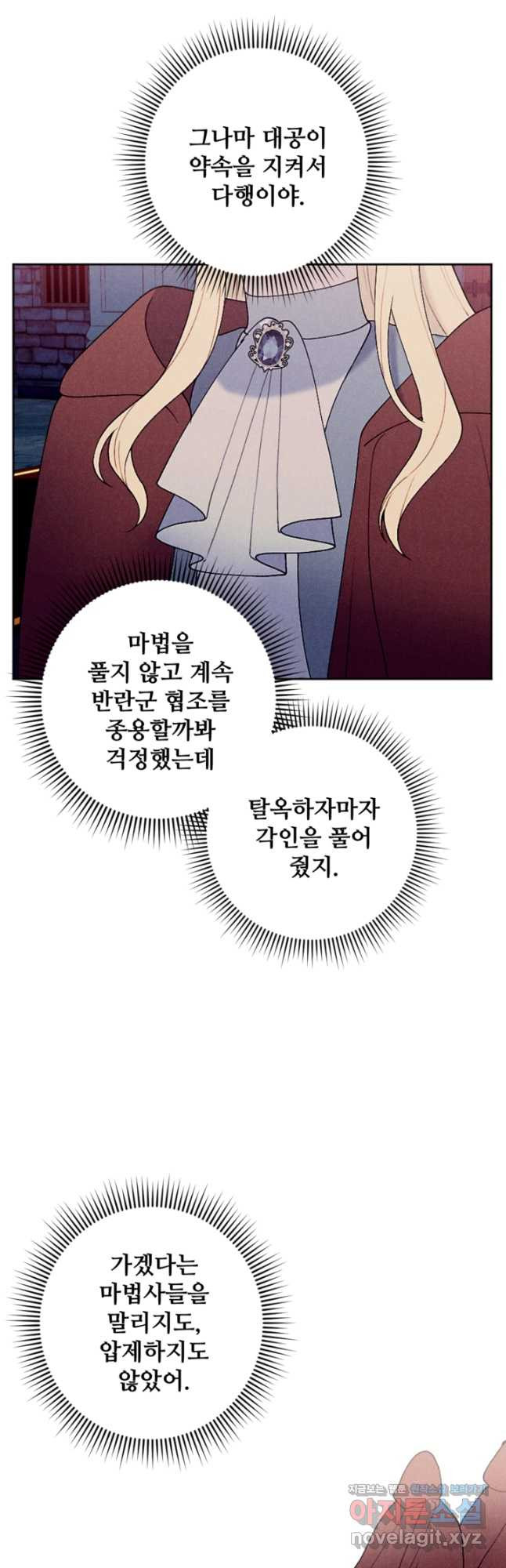 남이 된 남동생이 남편이 되려 한다 59화 - 웹툰 이미지 20