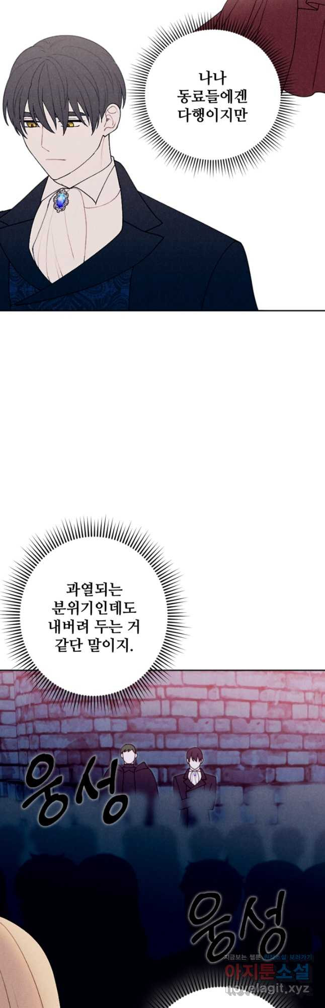 남이 된 남동생이 남편이 되려 한다 59화 - 웹툰 이미지 21