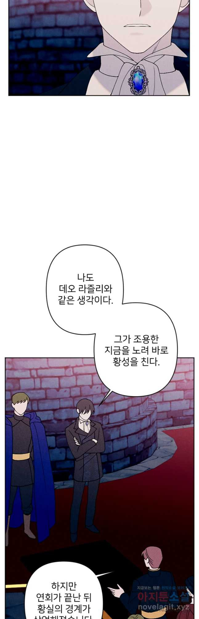 남이 된 남동생이 남편이 되려 한다 59화 - 웹툰 이미지 24