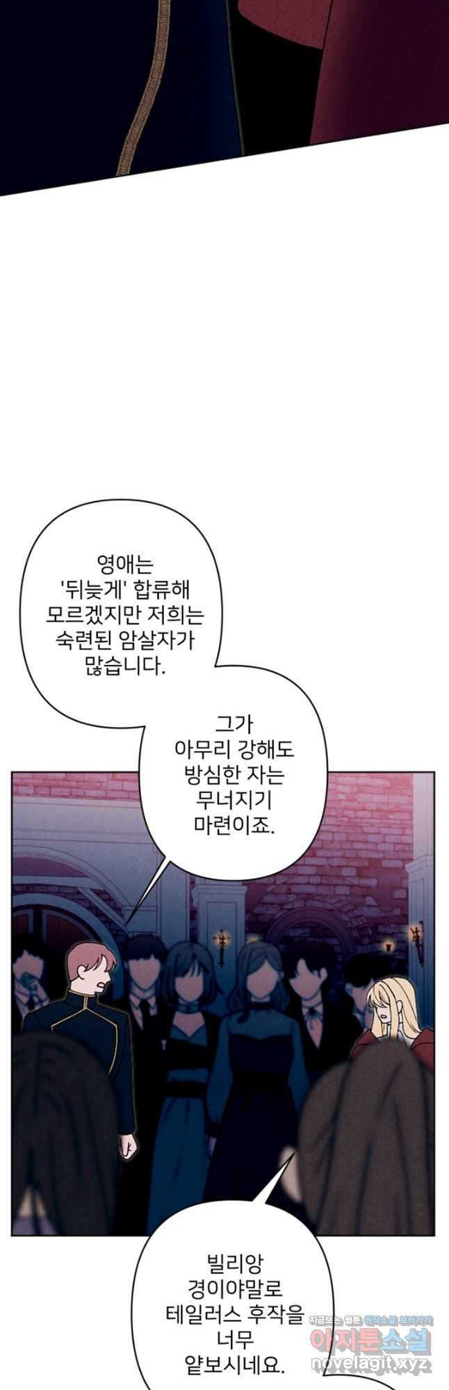 남이 된 남동생이 남편이 되려 한다 59화 - 웹툰 이미지 28