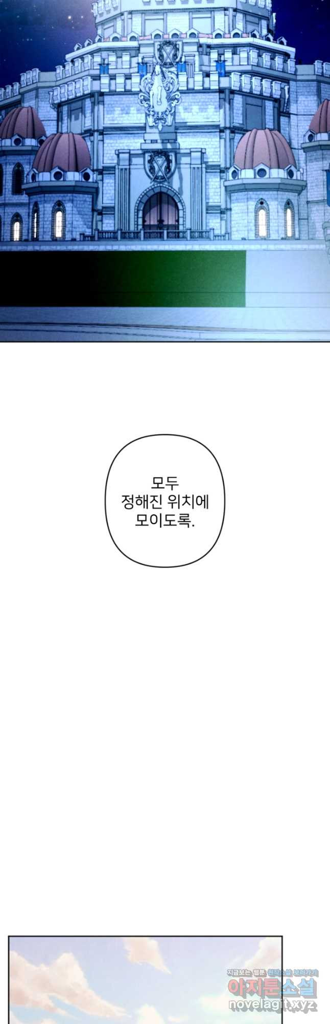 남이 된 남동생이 남편이 되려 한다 59화 - 웹툰 이미지 38