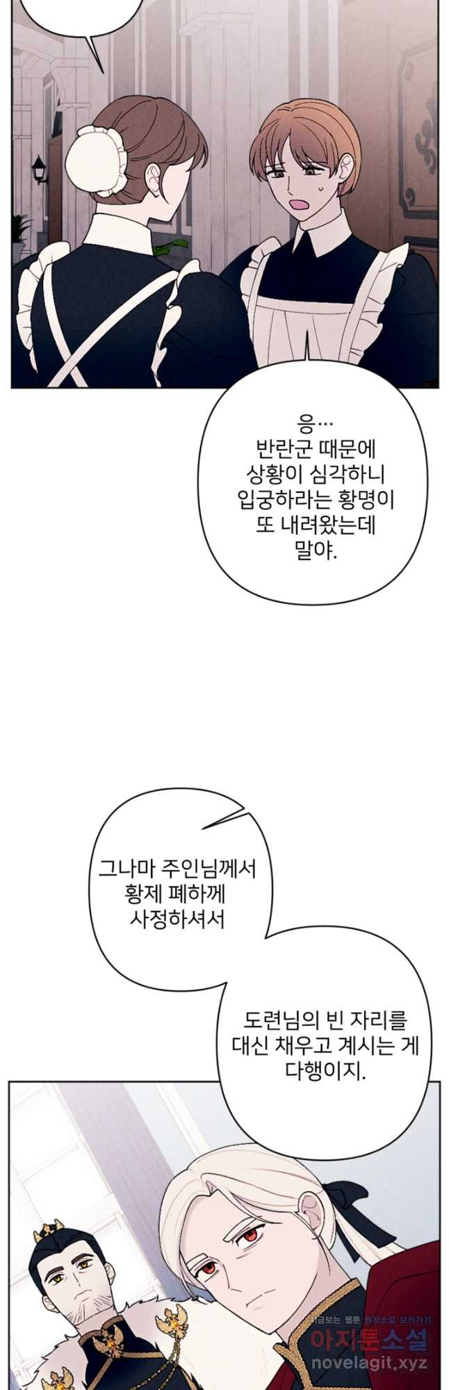 남이 된 남동생이 남편이 되려 한다 59화 - 웹툰 이미지 41