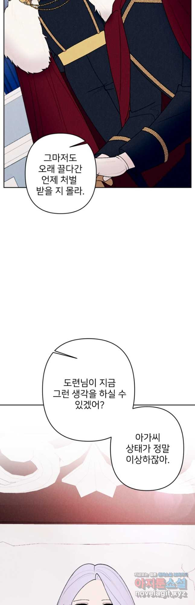 남이 된 남동생이 남편이 되려 한다 59화 - 웹툰 이미지 42