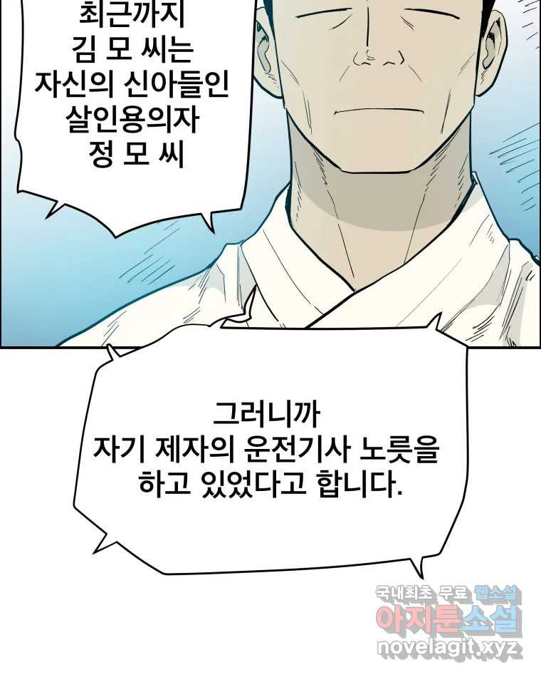 도깨비언덕에 왜 왔니? 2부 해수 82 - 웹툰 이미지 5