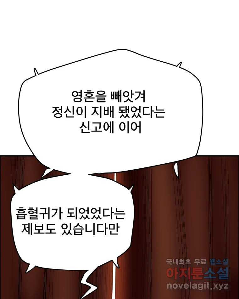 도깨비언덕에 왜 왔니? 2부 해수 82 - 웹툰 이미지 9