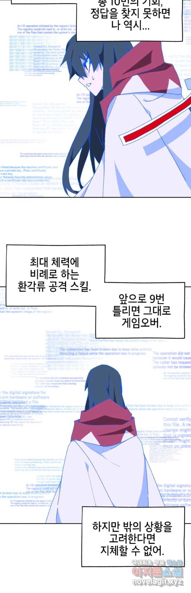 드래곤에고 시즌3 18화 - 웹툰 이미지 26