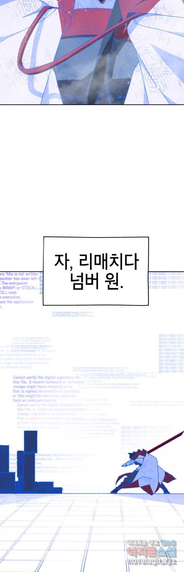 드래곤에고 시즌3 18화 - 웹툰 이미지 43