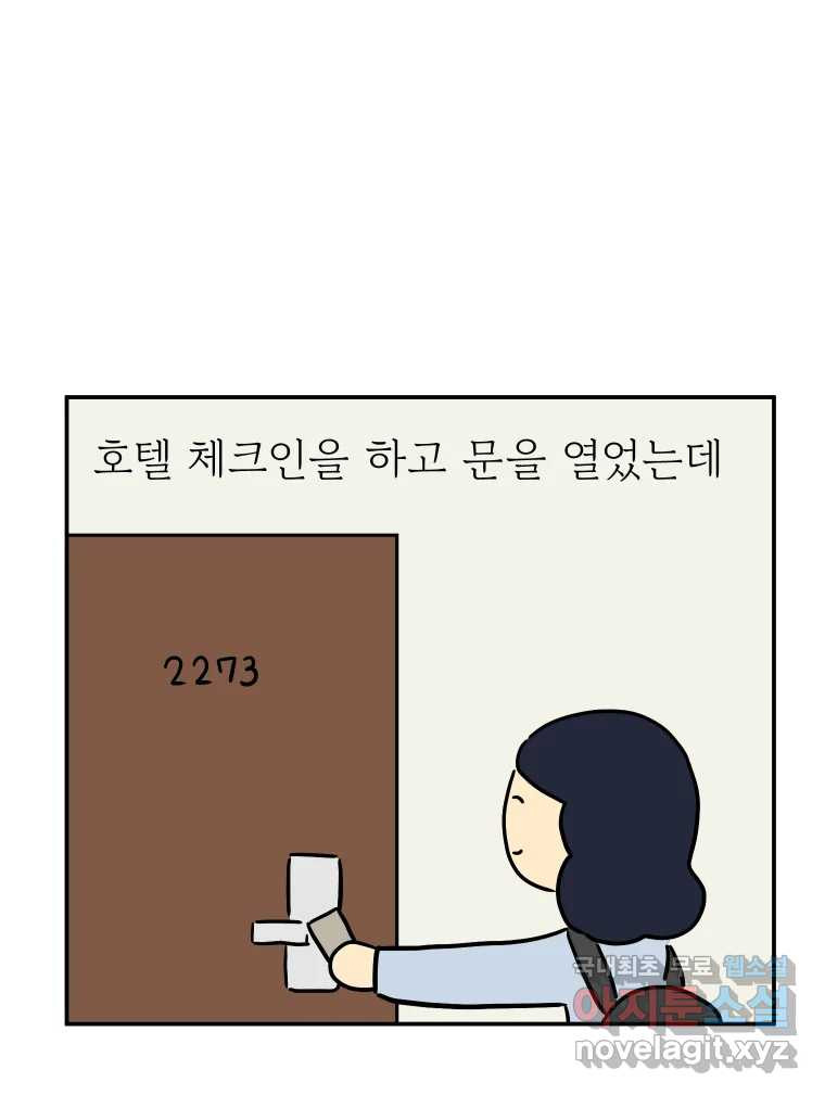 아오링 도쿄 45화 도쿄 자유부인의 전말 - 웹툰 이미지 31