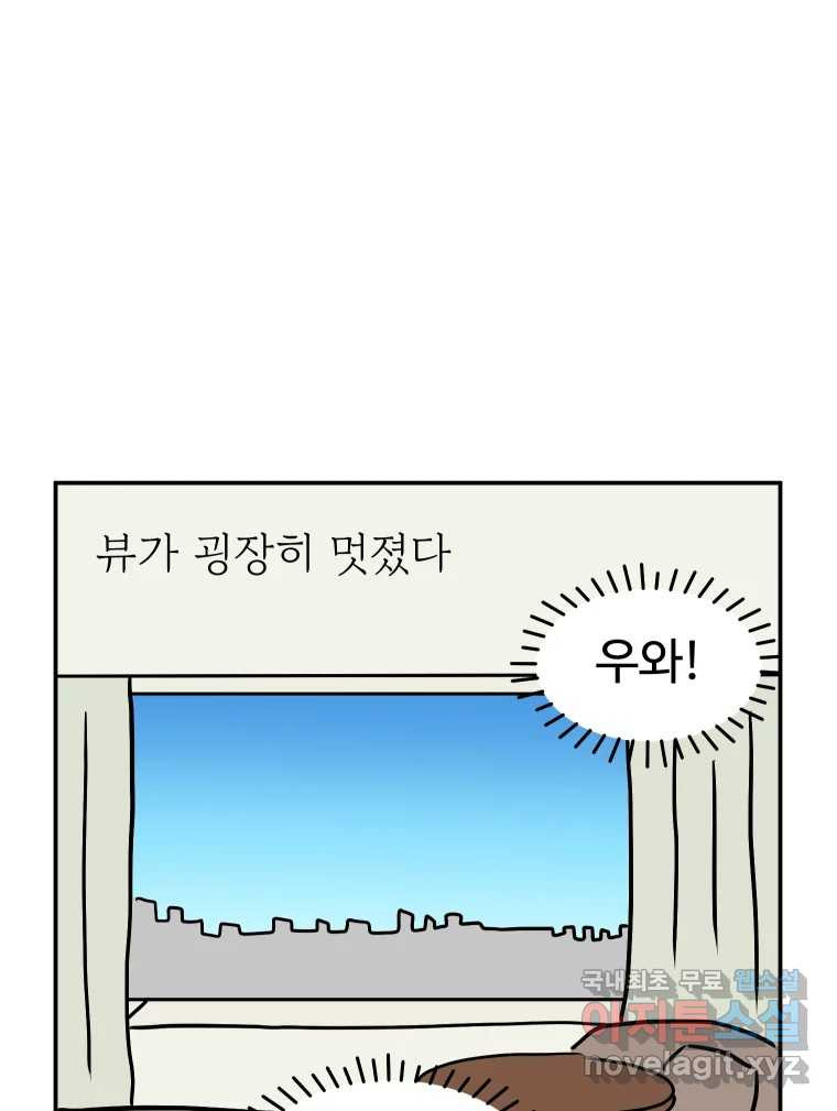 아오링 도쿄 45화 도쿄 자유부인의 전말 - 웹툰 이미지 32