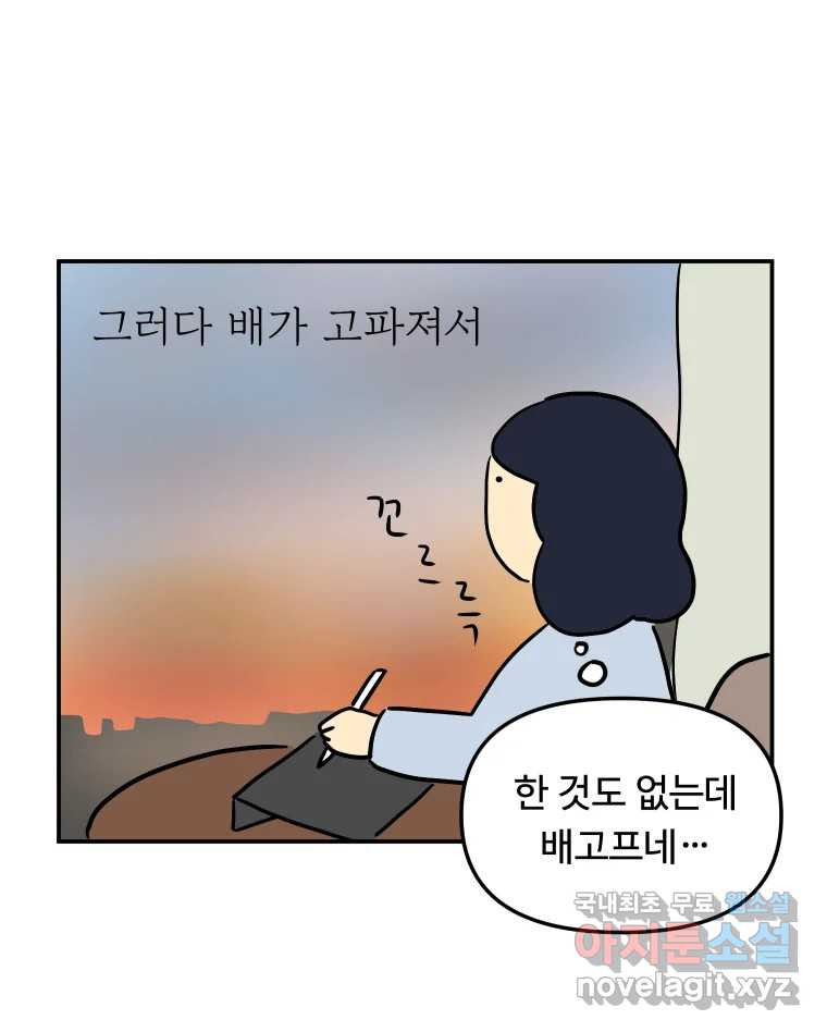 아오링 도쿄 45화 도쿄 자유부인의 전말 - 웹툰 이미지 38