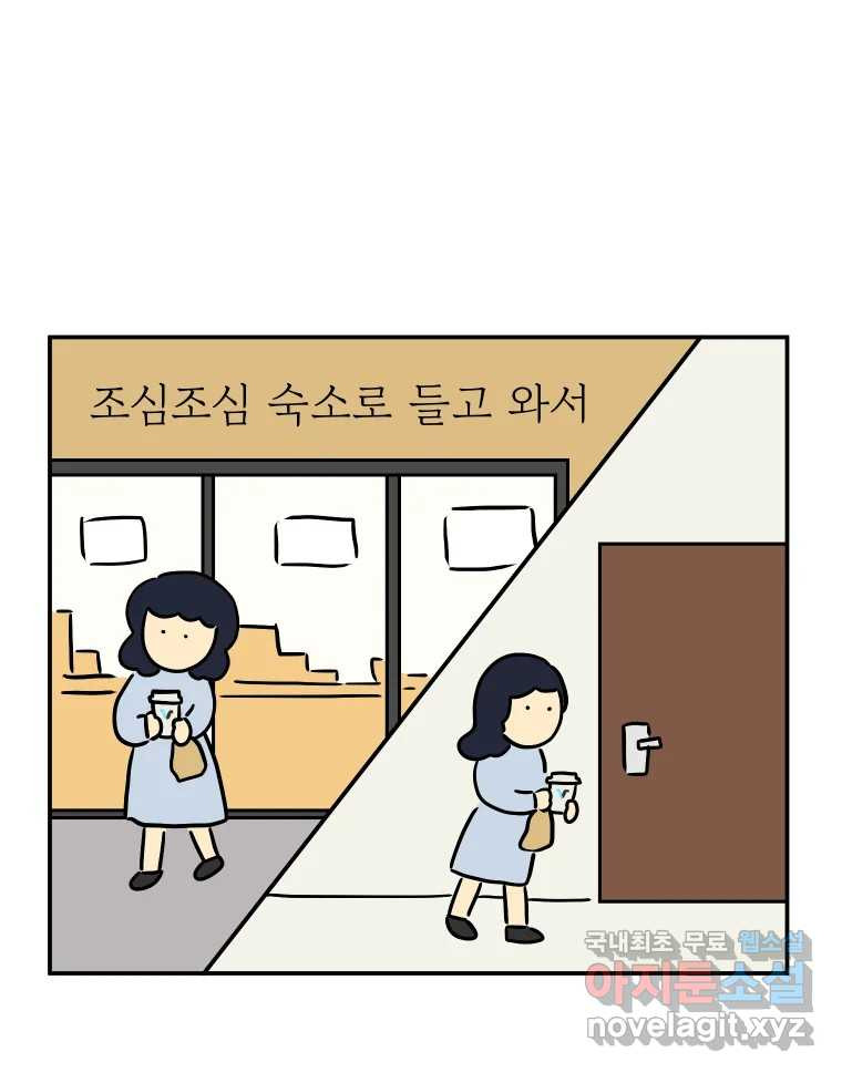 아오링 도쿄 45화 도쿄 자유부인의 전말 - 웹툰 이미지 46